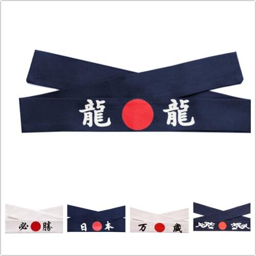 Promotion - Japan/Japanese Restaurant/Bar Sushi Sashimi Chef Cook Headband - Navy Victory