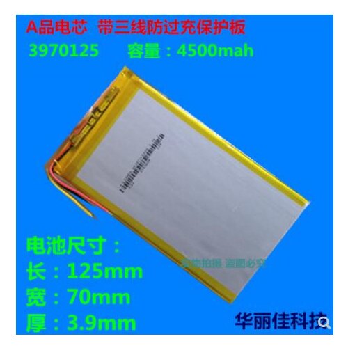 3775131 New Hot A v811/V801/V812/ dual core / quad core battery 3970125 3.7V with three lines