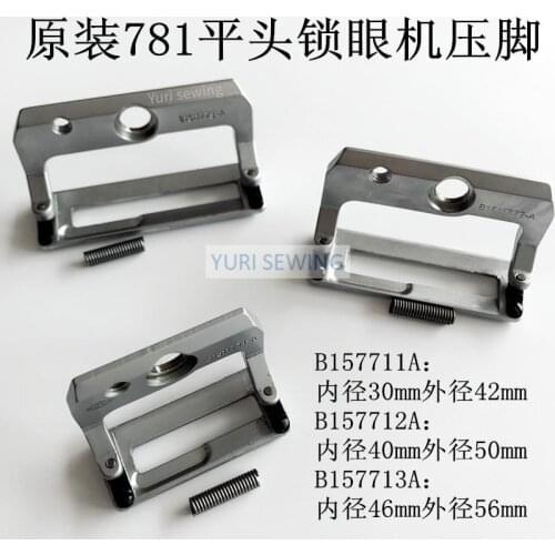 JUKI LBH771/781/791 JINHEbrand high quality pressure foot asm B1511-771/772/773 S/M/L size industrial sewing machine spare parts