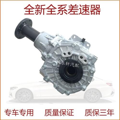 Applicable to Hyundai Shengda Smart Run Sorento Tucson Lion Run IX35 IX45 four-wheel drive rear differential assembly