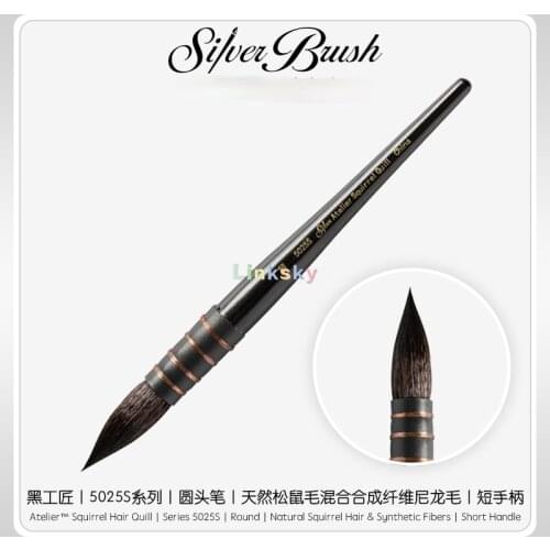 Silver Brush, Atelier Hake 5025S,Squirrel Hair Quill,Round,Natural Squirrel Hair&Synthetic Fibers,Short Handle,for watercolor