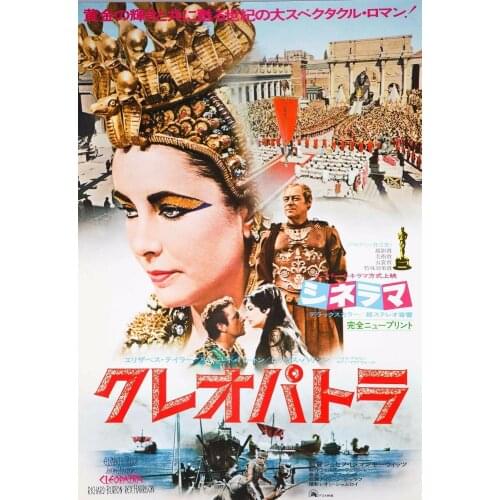 Cleopatra Japanese Movie Art print Silk poster Home Wall Decor