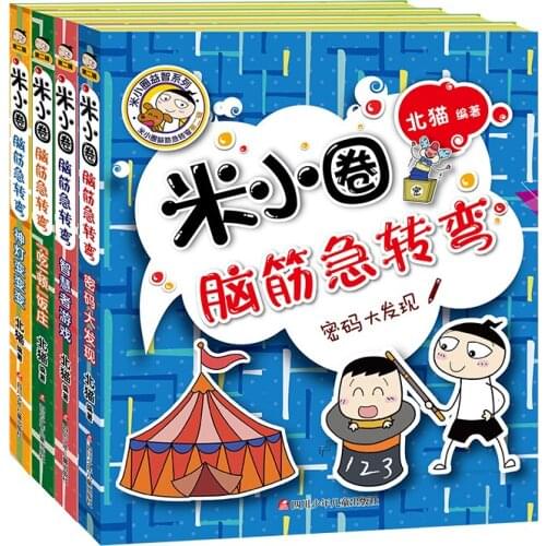 4 Pcs/Set Mi Xiao Quan Brain Teasers Game Book Children Logical Thinking Training Reading Books for Ages 6-12