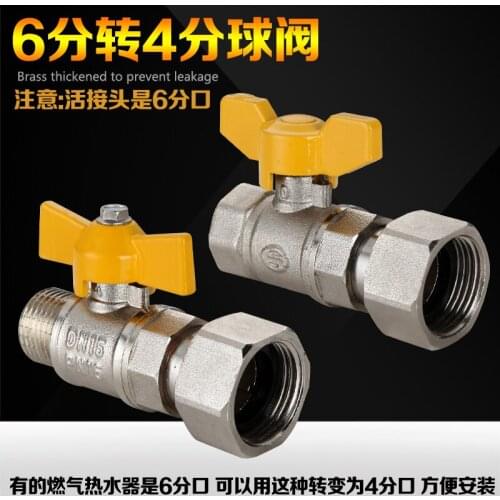 Gas water heater water meter 6 sub-interface turn 4 minutes valve ball valve live access switch