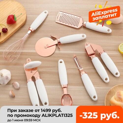 7PC Rose Gold Garlic Press Pizza Cutter Kitchen Gadget Set Can Opener Potato Cooking High-End Kitchenware Kitchen Accessories