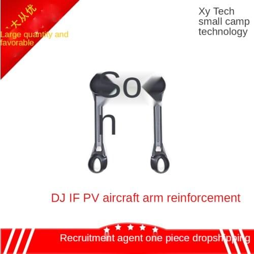 DJI FPV V2 Crossing Aircraft Digital Image Transmission System Crossing Flying Glasses Aircraft Arm Reinforcement