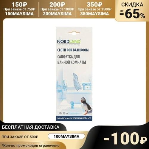 Товары личной гигиены Nordland China At AliExpress