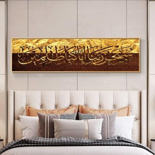 Golden Allah Islamic Wall Art Canvas Painting and Modern Muslim Poster Decoration Printing Picture for Home Ramadan Mosque Decor