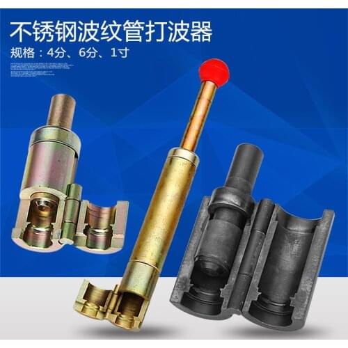 Stainless steel bellows pressure side mold / wave device / flat mouth / leveling device / tube tool 4 points / 6 points