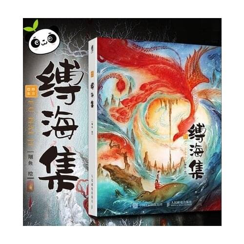 Chinese Ink and wash Painter Aesthetics Painting Exquisite Colour Originality Art Line Drawing Collection Coloring Book 2019 New