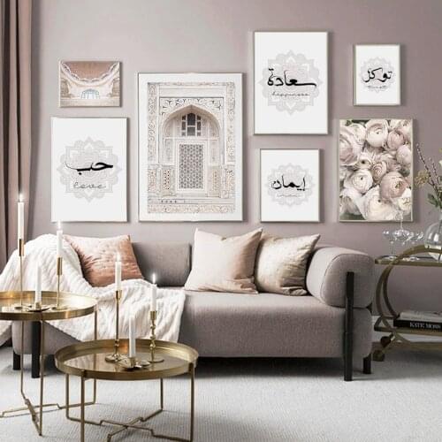 Trendy Morocco Building Love Trust Islamic Calligraphy Wall Art Pictures Muslim Canvas Painting Poster Print Living Room Decor