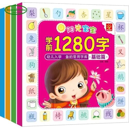 Booculchaha 1280 Chinese character books pinyin picture Chinese stroke hanyu textbook kids beginners Enlightenment book ,4pcs