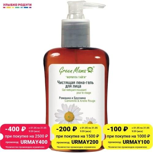 Green Mama Facial Care Products