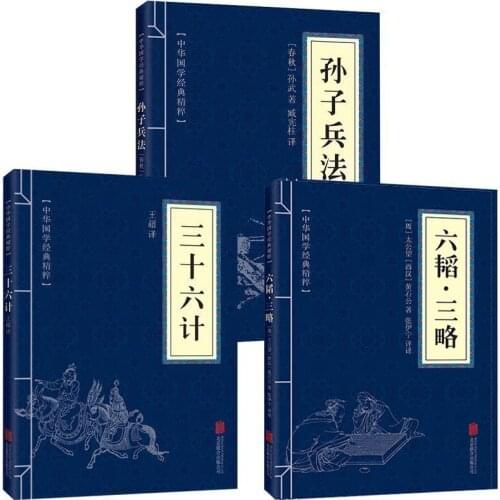 3pcs/set The Art of the War/Thirty-Six Stratagems /Tang Song Yuan Poems/Life Philosophy /Enlightenment classics,Small books