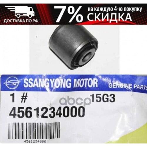 SSANGYONG Suspension And Steering