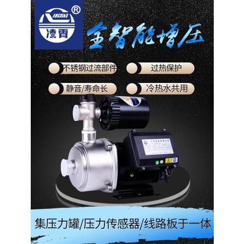 Booster pump household automatic tap water energy saving 220 V high-rise house water heater