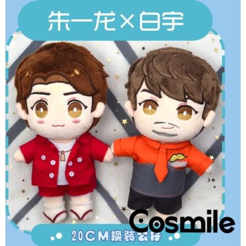 Cosmile Zhen Hun Zhu Yilong Bai Yu Star Plush Doll Toys Stuffed with clothes collection Cute Lovely Props Rare Fan Cos Gift C