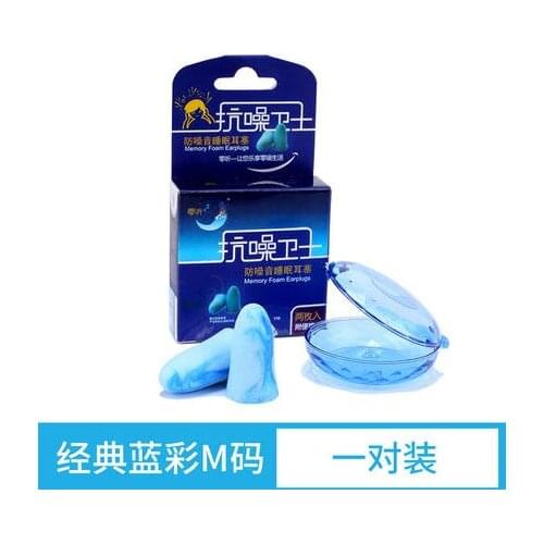 Zero to listen to anti-noise guards anti-interference noisy ear plugs against noise men and women super sound insulation earmuff