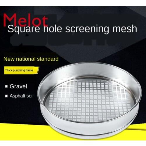 30cm New Standard Square Hole Sieve Sand Sieve StoneScreening Mesh Asphalt Soil Railway Ballast Set Gravel Laboratory test