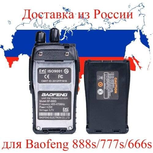 BAOFENG Rechargeable Batteries