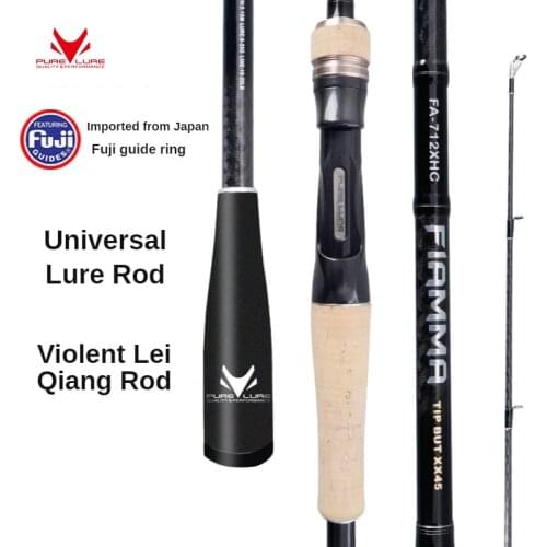 PURELURE Gun handle high carbon lure rod set long shot fishing rod Lei Qiang rod black rod Fuji accessories