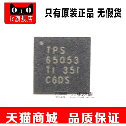 TPS65053RGER QFN24 TPS65053