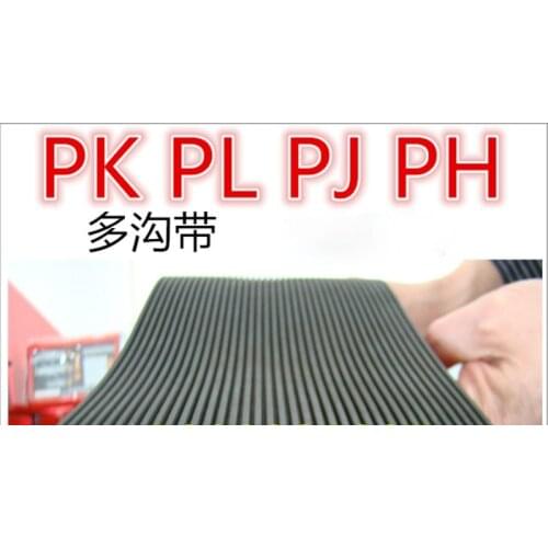 Rubber multi-groove belt ribbed belt 7pj451