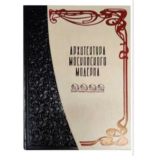 Белый город China