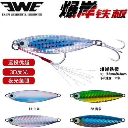 EWE BanAn 45mm7g/50mm/10g/58mm15g/63mm20g Full swimming layer Long shot Iron plate sequins Sea bass Cocked mouth Lure bait