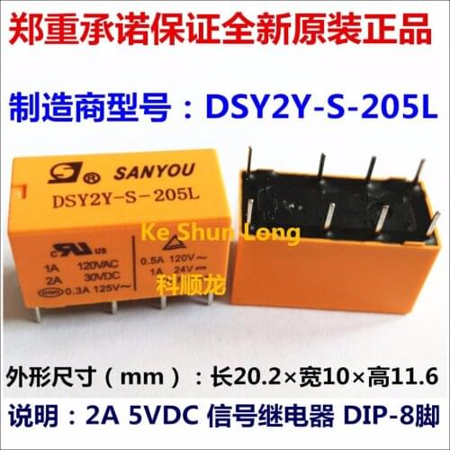 Free shipping lot(10pieces/lot) 100%Original New SANYOU DSY2Y-S-205L DSY2Y-S-212L DSY2Y-S-224L 8PINS 2A 5V 12V 24V Signal Relay