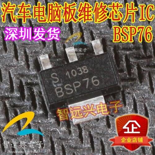 BSP76 ECU computer board commonly used vulnerable chips