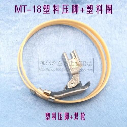Industrial sewing machine accessories, circle plastic roller presser foot, single roller