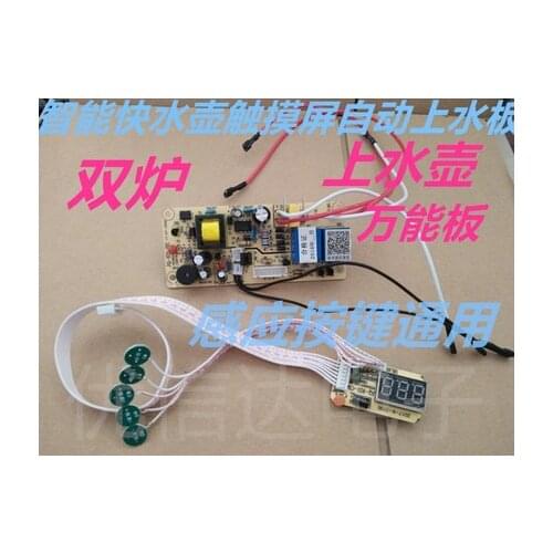 Touch screen automatic on the kettle universal control board double furnace pumping induction cooker repair computer board