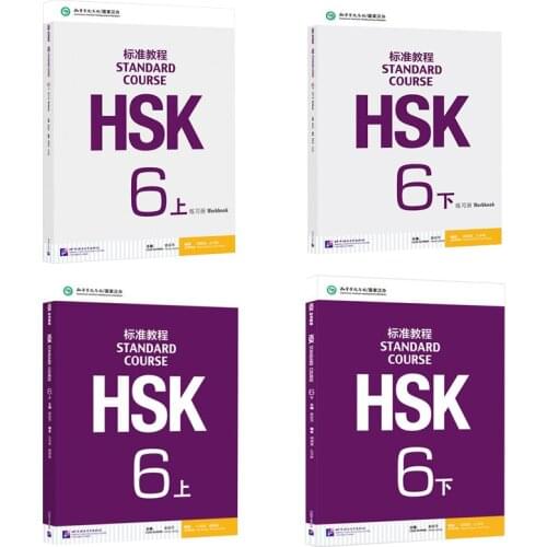 4pcs Chinese Standard Course HSK 6 Chinese English exercise book HSK students workbook and Textbook