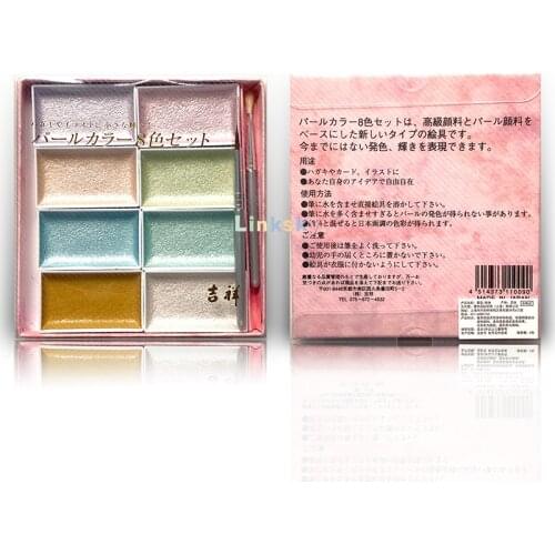 Nihonga Sumi-e Watercolor Paint Pan Set, 8 Pearl Colors By Kissho,with Two Natural Hair Brushes for Precise Drawing