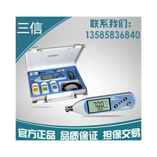 Shanghai Sanxin PHB-1 PHB-2 PHB-4 portable pH meter conductivity meter price: $212/156/224