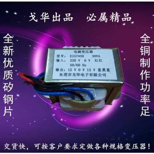 New EI57*30 transformer 30W/30VA pure copper 220V turn single and double 9V/12V/15V/18V/24V/110V
