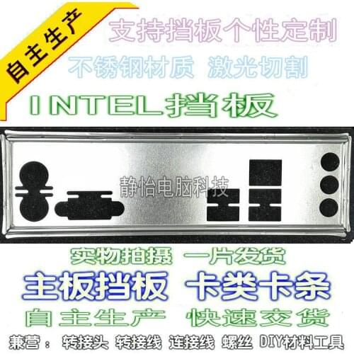 IO I/O Shield BackPlate Blende Bracket For Intel DG31PR