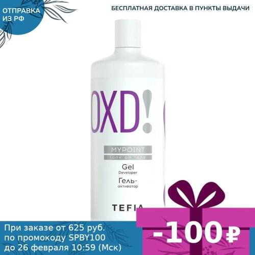 Tefia Hair Oils