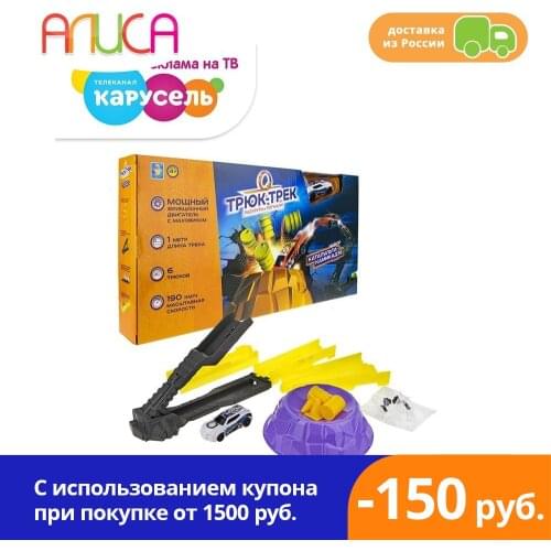 Игрушечный транспорт 1TOY Трюк-трек China At AliExpress
