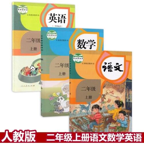 3 books second grade Chinese Languages Mathematics English book China primary schoolbook math book textbook Mandarin volume 1