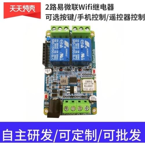 2-way Wifi Relay / Mobile Phone Remote Control Roll Gate Motor / 12V24V/ Control Board Module