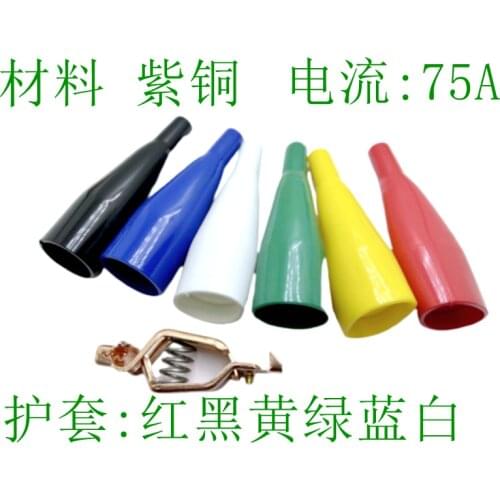 2PCS 75A Alligator Jacket Quick Test Connector Car Battery Charging Clip, Used For High Voltage Test Voltage And Current Test
