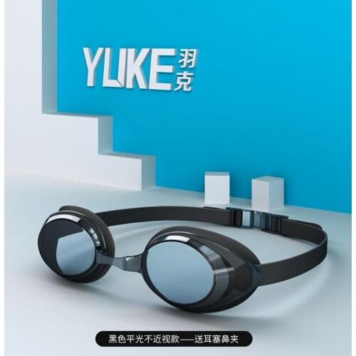 YUKE Professional Men Women Swimming Goggles Anti Fog Leak UV Protection Swim Eyewear Adjustable Adult Water Glasses Zwembril