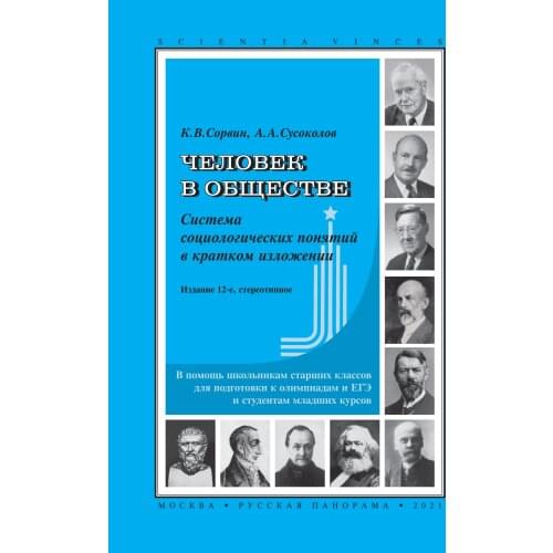 Русская Панорама Education And Training