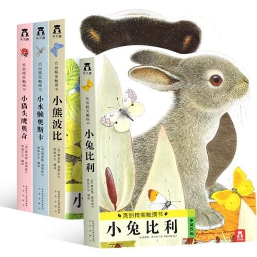 4 Books Bunny Billy Early Education Touch Book Cute Animal Children English And Chinese Bilingual Picture Books