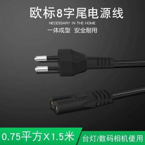 Round Plug Two Core 2-hole 8-word Power Cord European Standard European Standard Digital Camera TV Speaker 1.5m Pure Copper