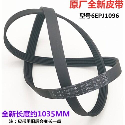 Suitable for Panasonic drum washing machine V9059 VD9059 V8055 VD8055 original motor belt 6EPJ1096