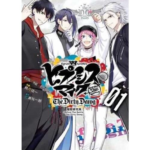 Random 1 Book Hypnosis Mic Before The Battle The Dirty Dawg Chinese Manga Book Teens Youth Adult Cartoon Comic Anime Libros Book