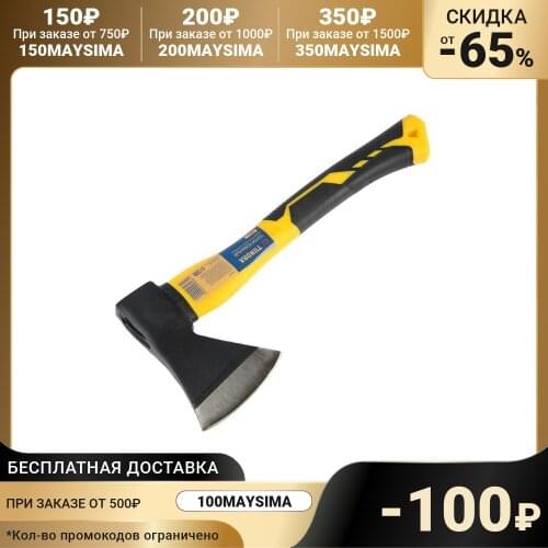Tundra Axes